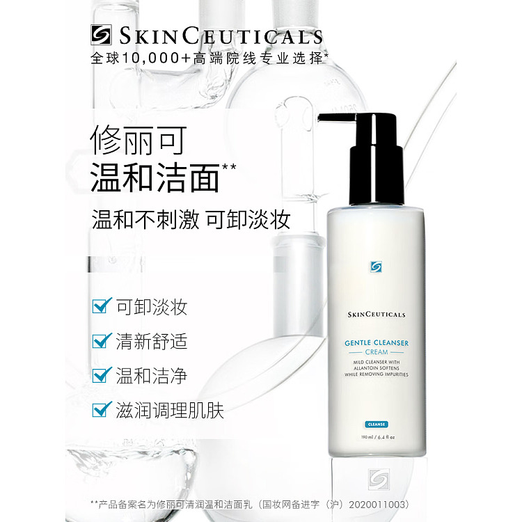 suliko-gentleclean-gentle-cleanser-190ml-3
