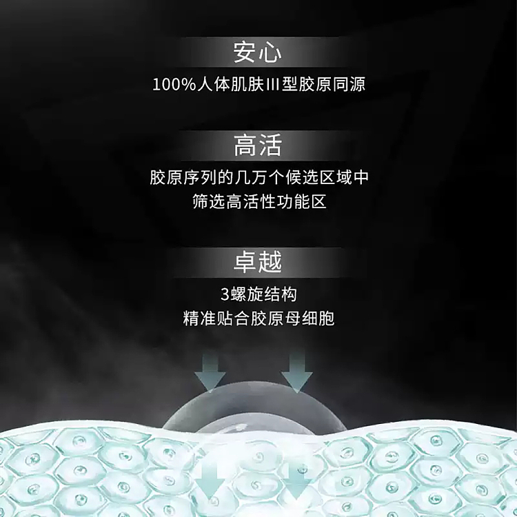 suliko-type-iii-collagen-peptide-serum-30ml-3
