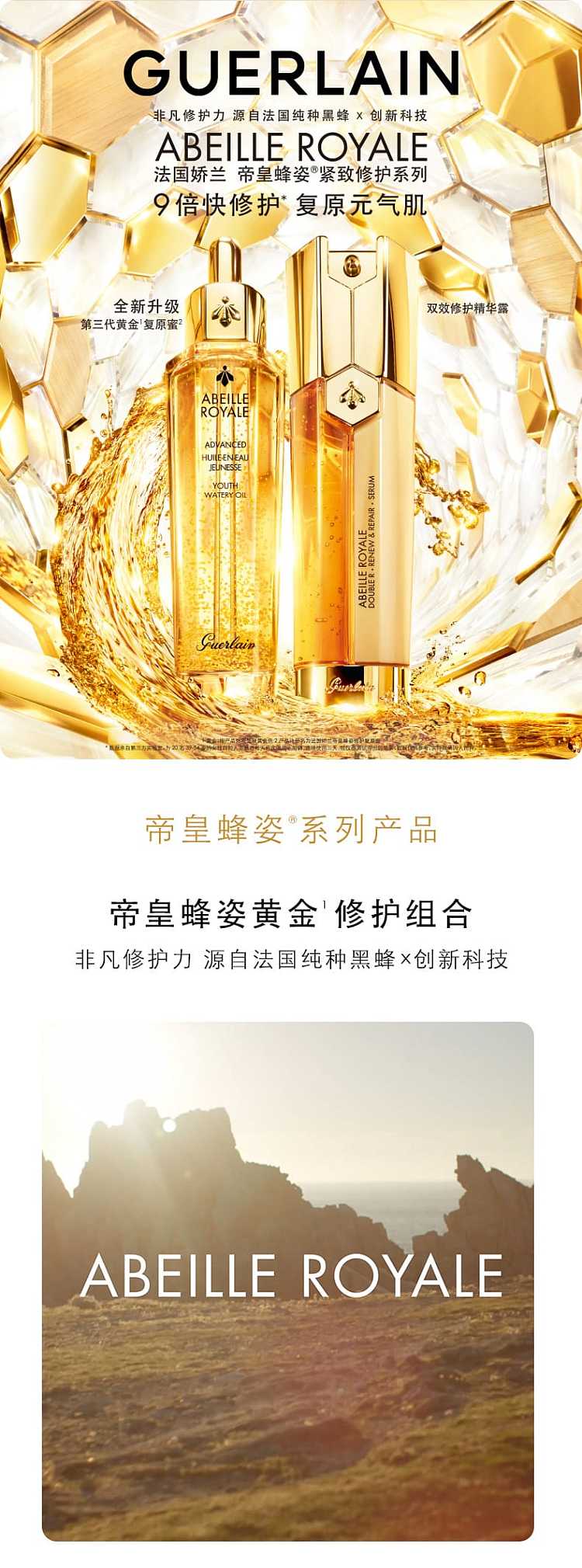 guerlain-royal-regenerating-and-repairing-double-tube-essence-50ml-1