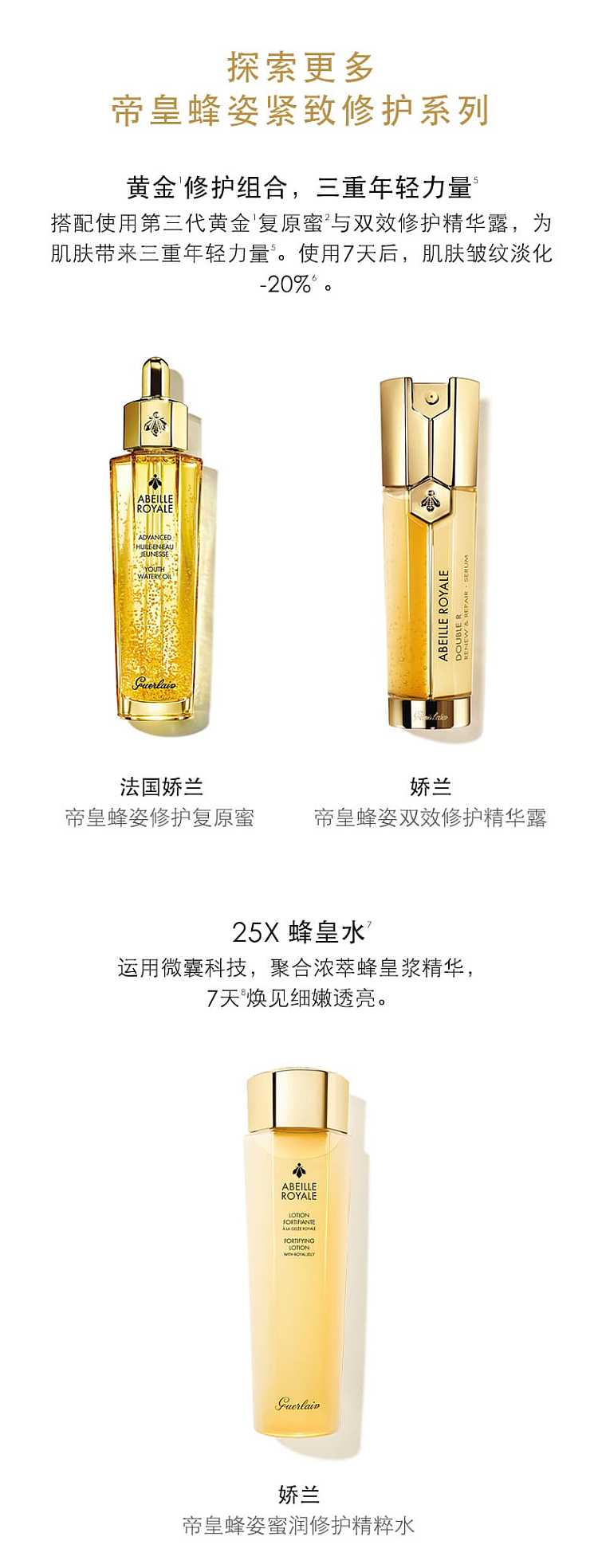 guerlain-royal-regenerating-and-repairing-double-tube-essence-50ml-5