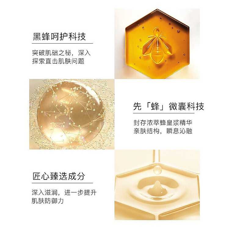 guerlain-imperial-bee-water-300ml-4