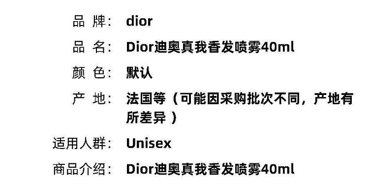 dior-truly-me-fragrance-hair-spray-40ml-3