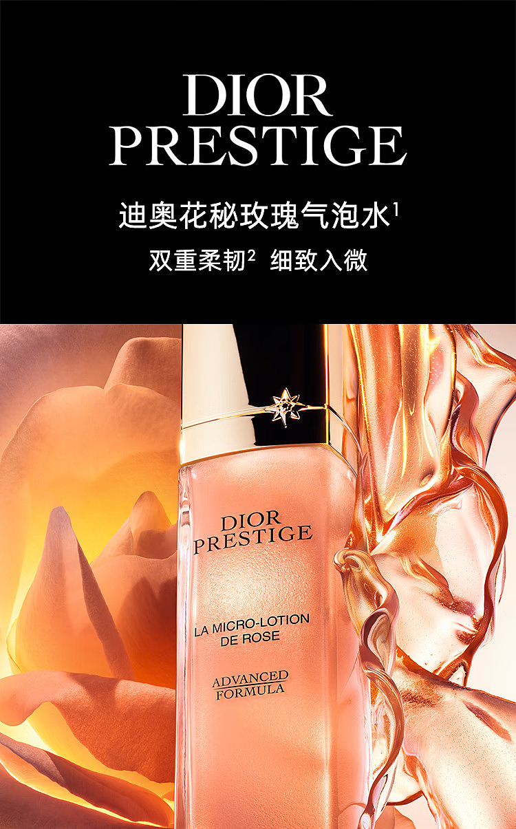dior-floral-secret-creamy-pearl-essence-150ml-1