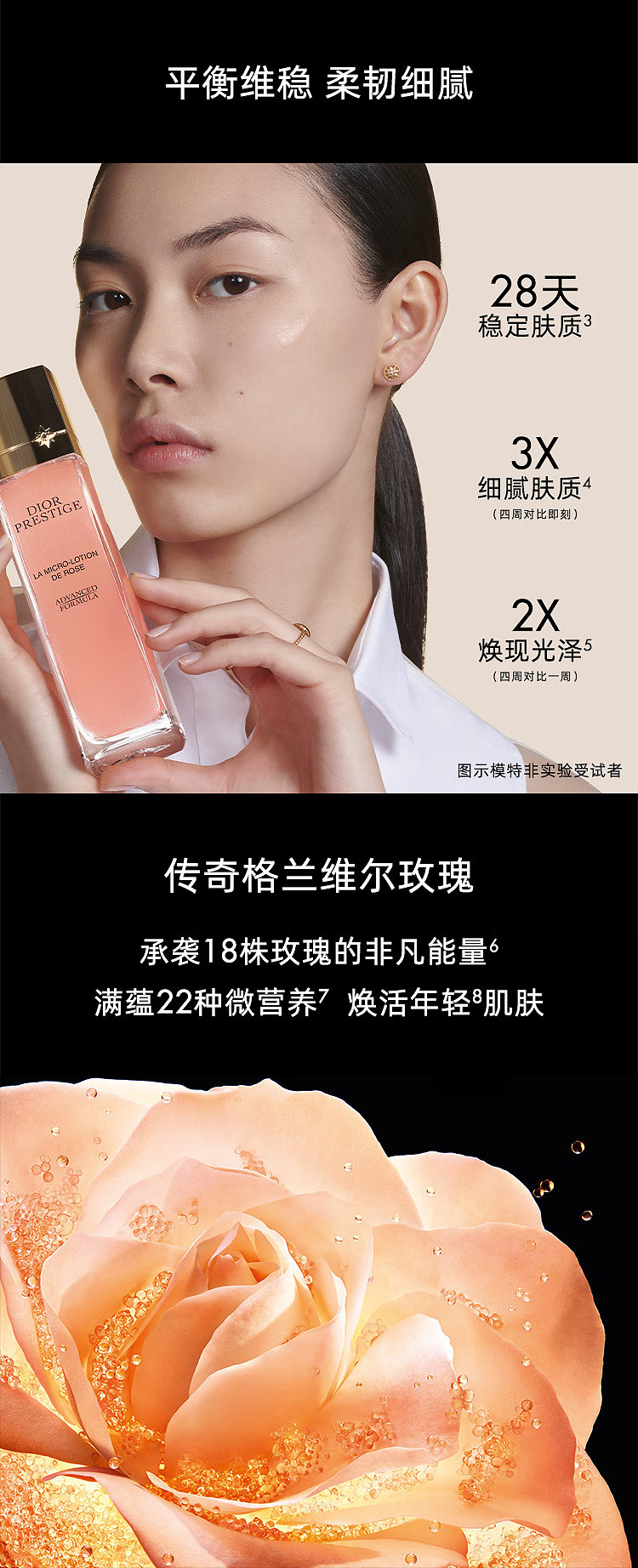 dior-floral-secret-creamy-pearl-essence-150ml-2