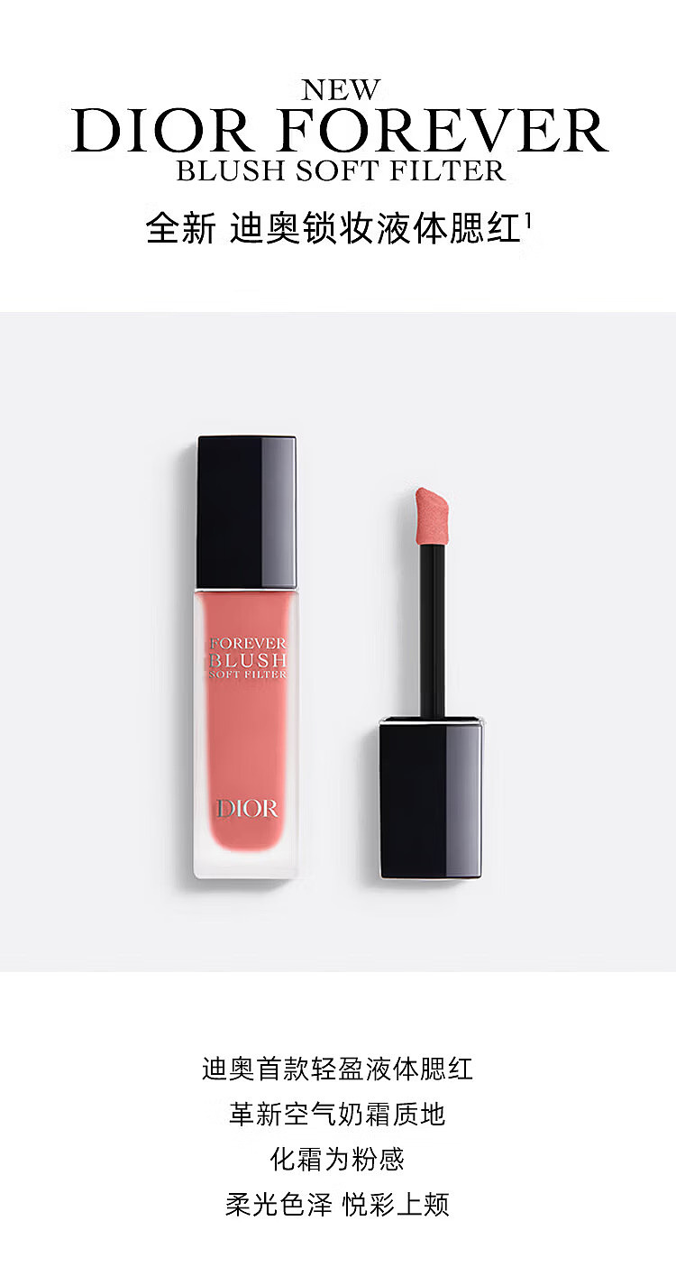 dior-liquid-blush-04-daisy-1