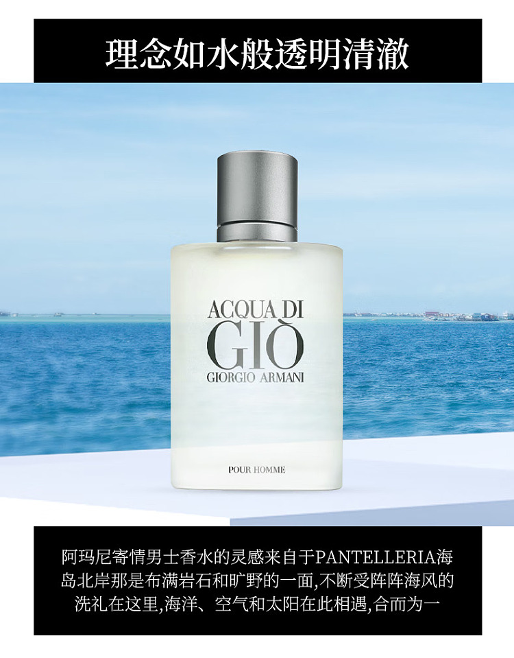 armani-sentiments-classic-eau-de-toilette-for-men-100ml-2