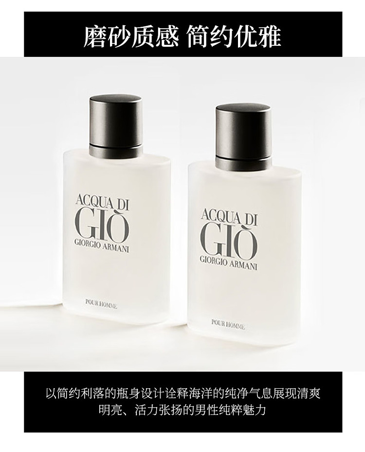 armani-sentiments-classic-eau-de-toilette-for-men-100ml-3