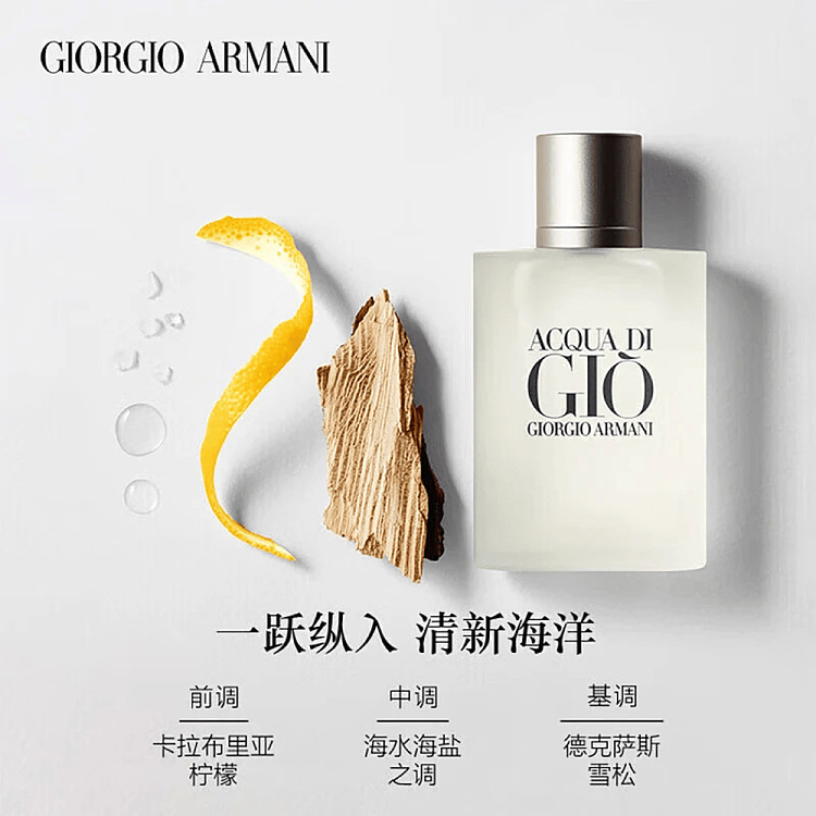 armani-sentiments-classic-eau-de-toilette-for-men-100ml-2