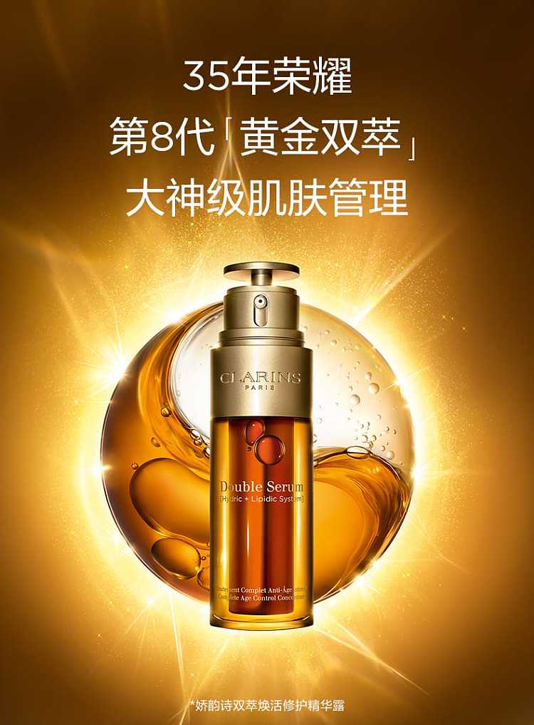 clarins-double-serum-anti-aging-serum-50ml-1