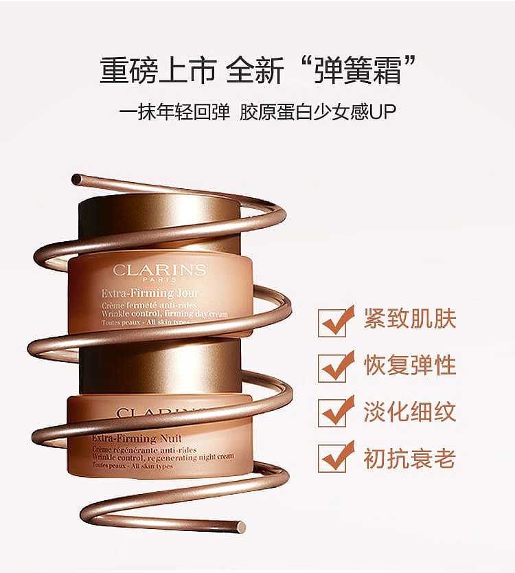 clarins-spring-cream-day-cream-for-all-skin-types-50ml-3