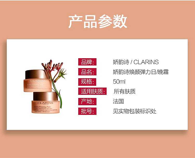 clarins-spring-cream-day-cream-for-all-skin-types-50ml-9