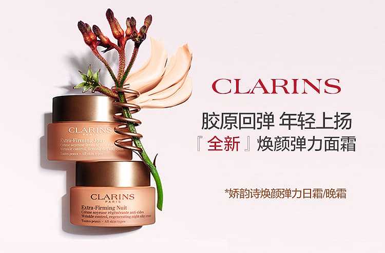 clarins-extra-firming-wrinkle-control-regenerating-night-cream-for-all-skin-types-50ml-1