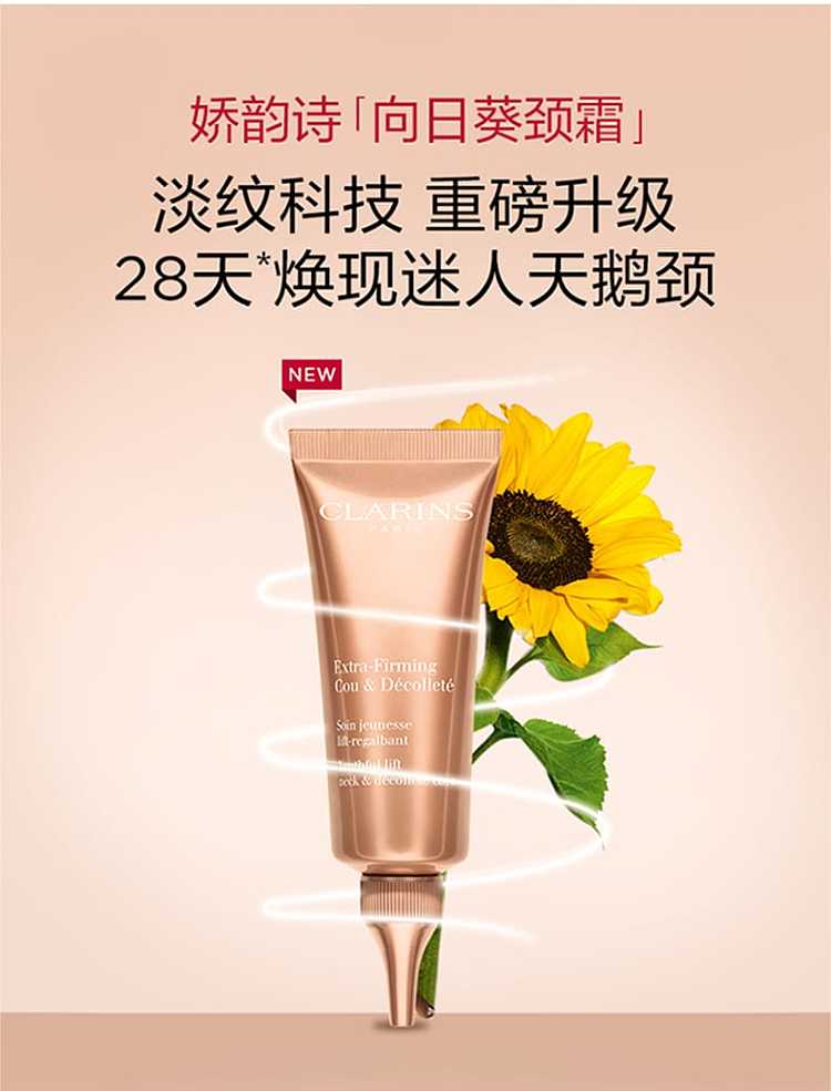 clarins-revitalizing-and-stretching-neck-cream-75ml-1