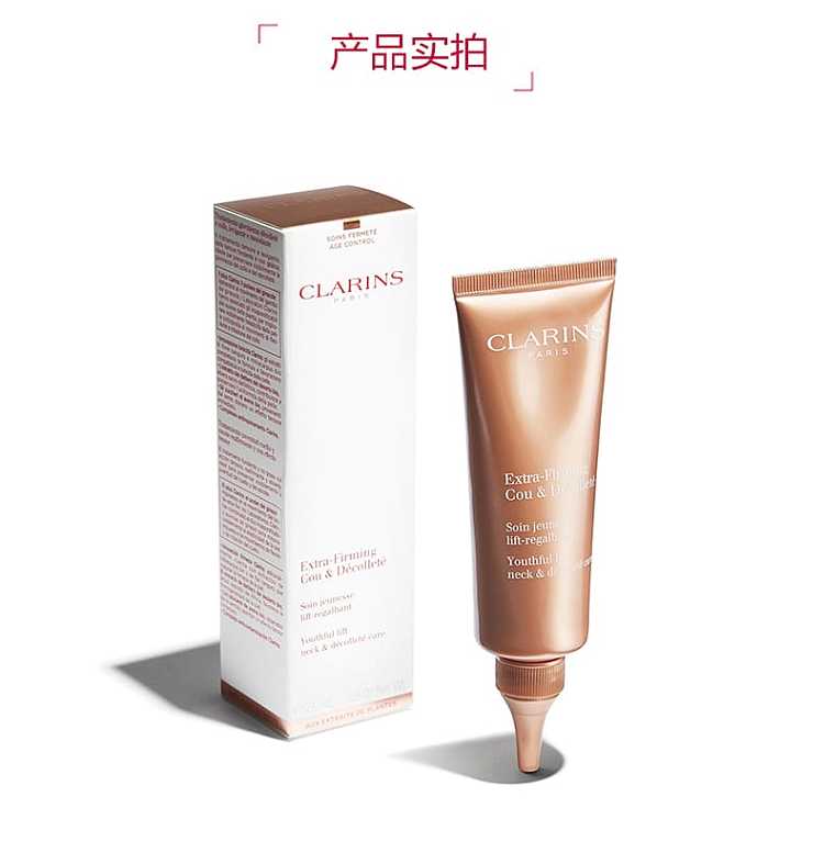 clarins-revitalizing-and-stretching-neck-cream-75ml-10