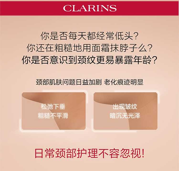 clarins-revitalizing-and-stretching-neck-cream-75ml-2