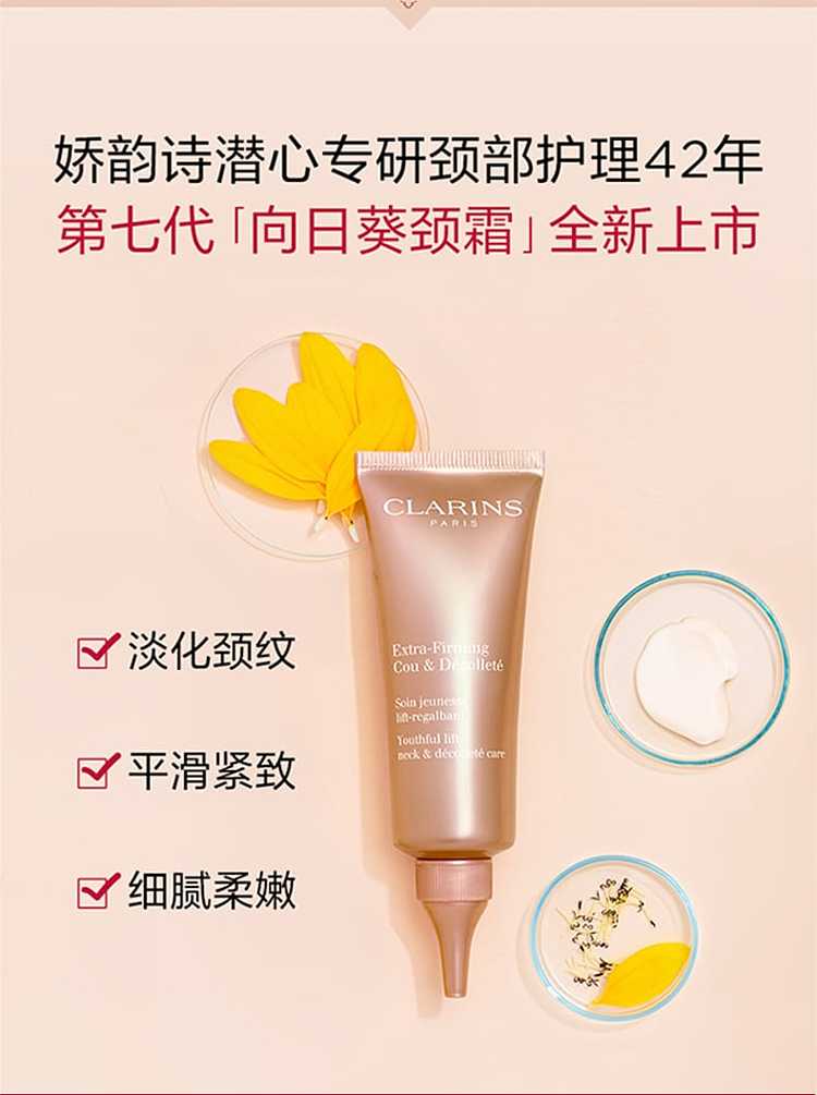 clarins-revitalizing-and-stretching-neck-cream-75ml-3