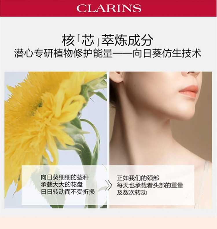 clarins-revitalizing-and-stretching-neck-cream-75ml-4