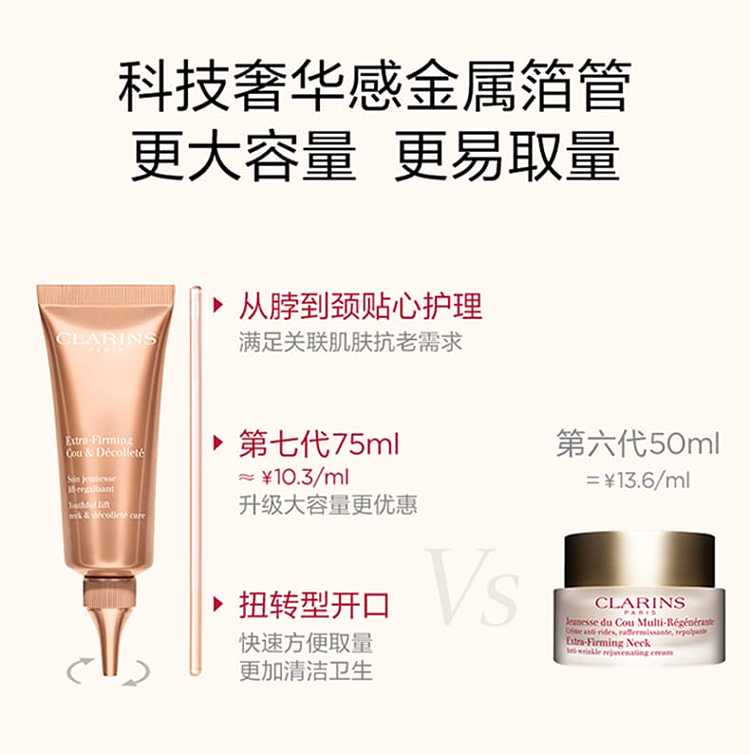 clarins-revitalizing-and-stretching-neck-cream-75ml-7