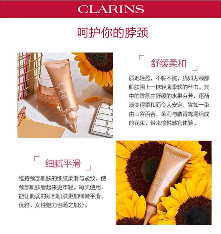 clarins-revitalizing-and-stretching-neck-cream-75ml-8