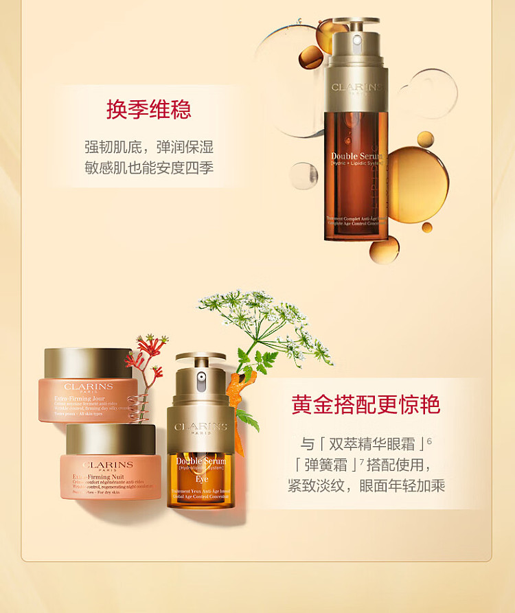 clarins-gold-duo-essence-classic-100ml-9