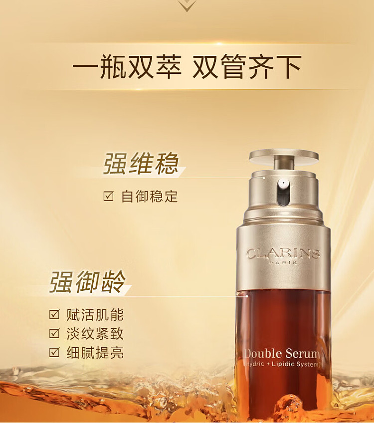 clarins-gold-duo-essence-classic-100ml-3