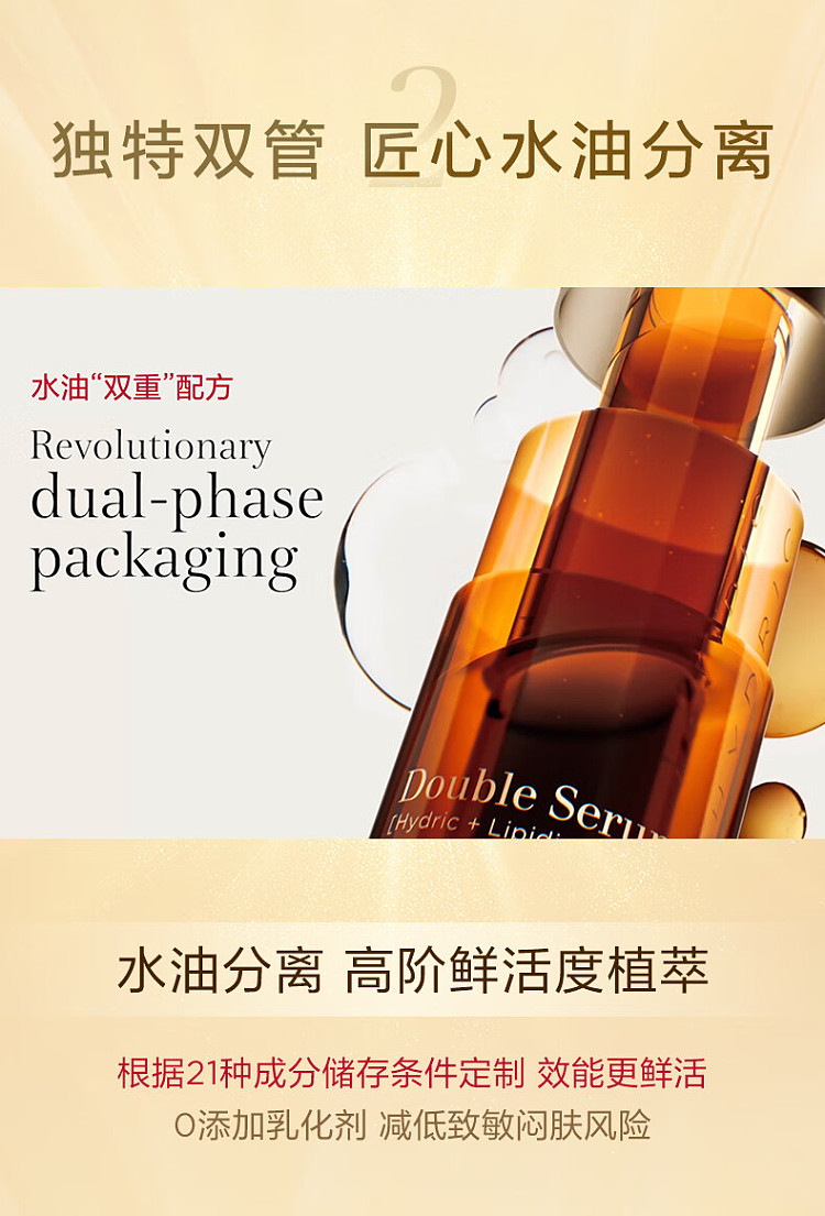 clarins-gold-duo-essence-classic-100ml-6