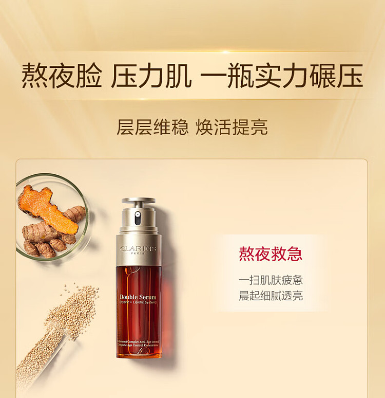 clarins-gold-duo-essence-classic-100ml-8