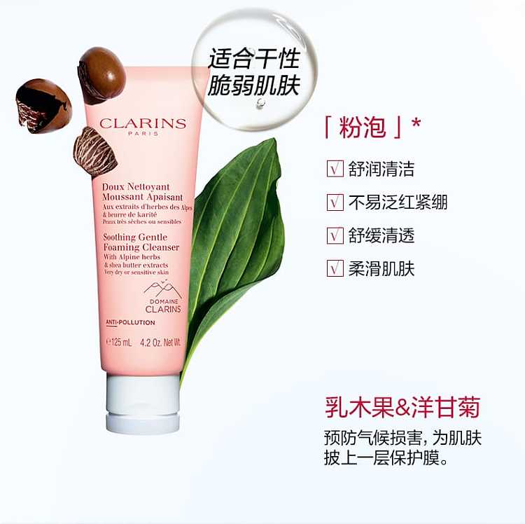 clarins-cottonseed-revitalizing-and-soothing-foaming-cleansing-milk-powder-125ml-3