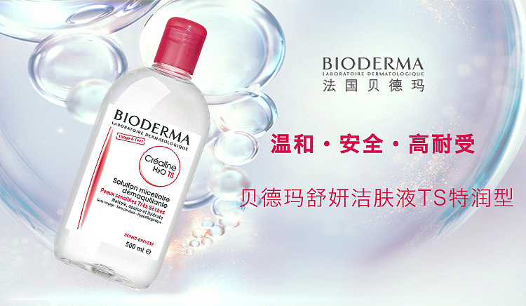 bioderma-soothing-makeup-remover-500ml-1