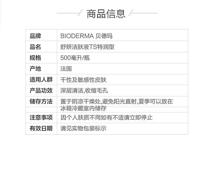 bioderma-soothing-makeup-remover-500ml-2