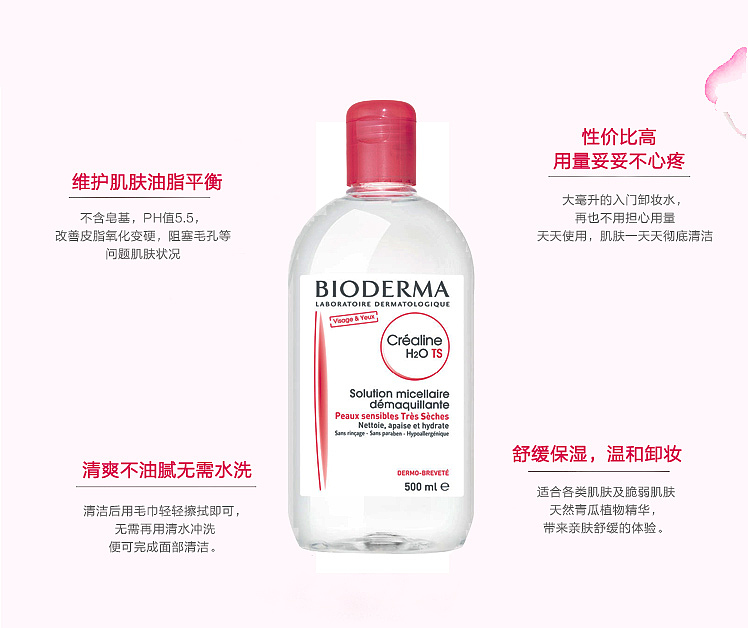 bioderma-soothing-makeup-remover-500ml-3