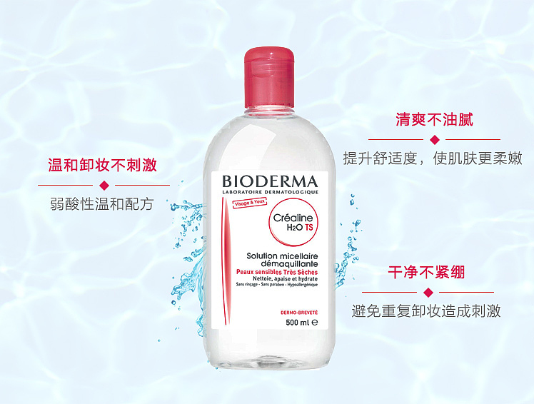 bioderma-soothing-makeup-remover-500ml-4