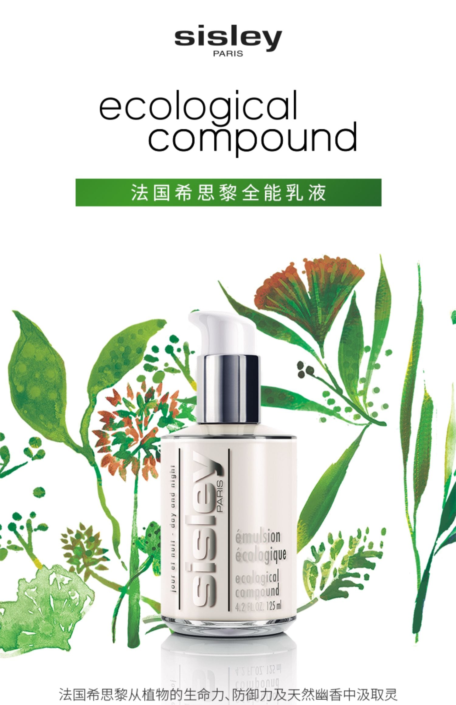 Sisley 希思黎全能乳125ml - Umall今日优选- 澳洲线上超市