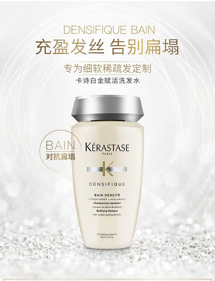 casse-platinum-revitalizing-shampoo-250ml-1