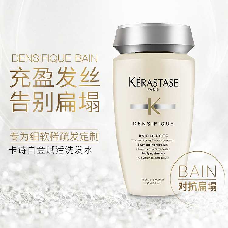 casse-platinum-revitalizing-shampoo-250ml-3