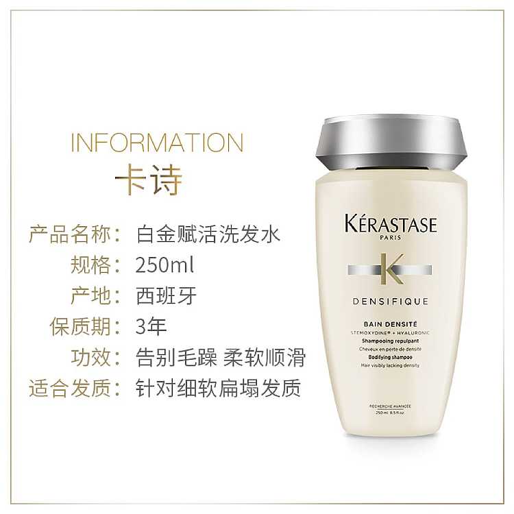 casse-platinum-revitalizing-shampoo-250ml-6