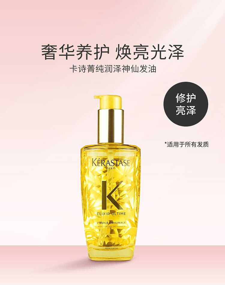 casse-double-essence-repair-liquid-gold-hair-oil-100ml-1
