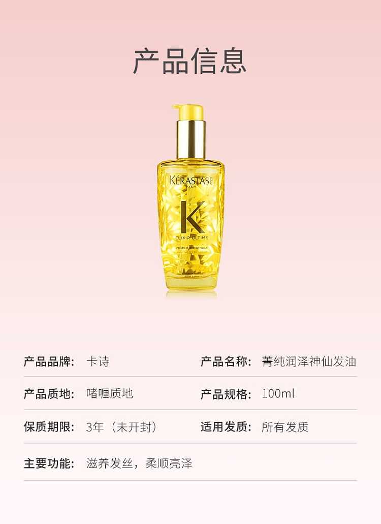 casse-double-essence-repair-liquid-gold-hair-oil-100ml-5