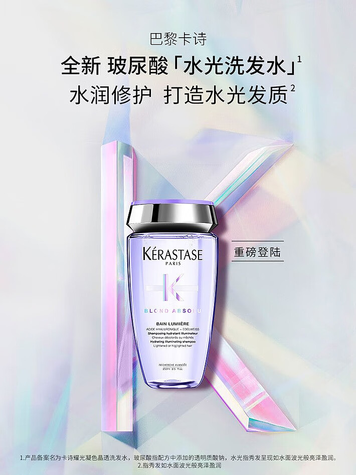 kashi-hyaluronic-acid-hydrating-shampoo-hair-bleach-essential-250ml-1