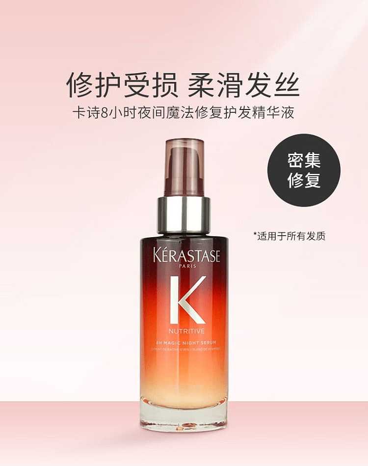 kiehls-8-hour-overnight-repair-serum-90ml-1