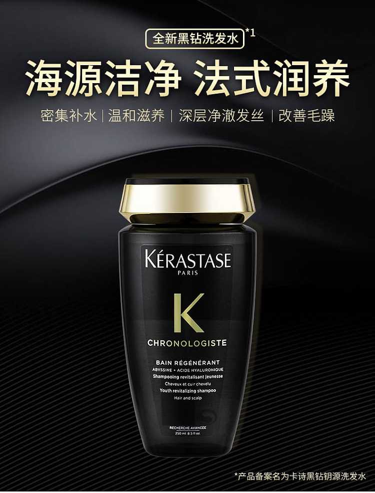 casse-black-diamond-keygen-shampoo-250ml-1