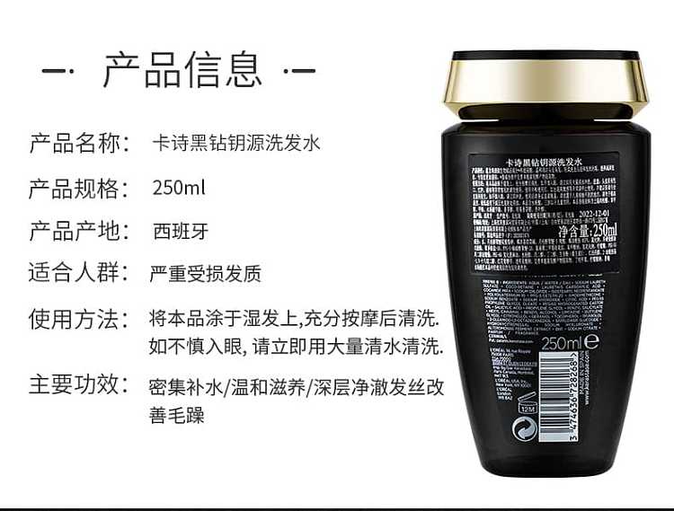 casse-black-diamond-keygen-shampoo-250ml-2