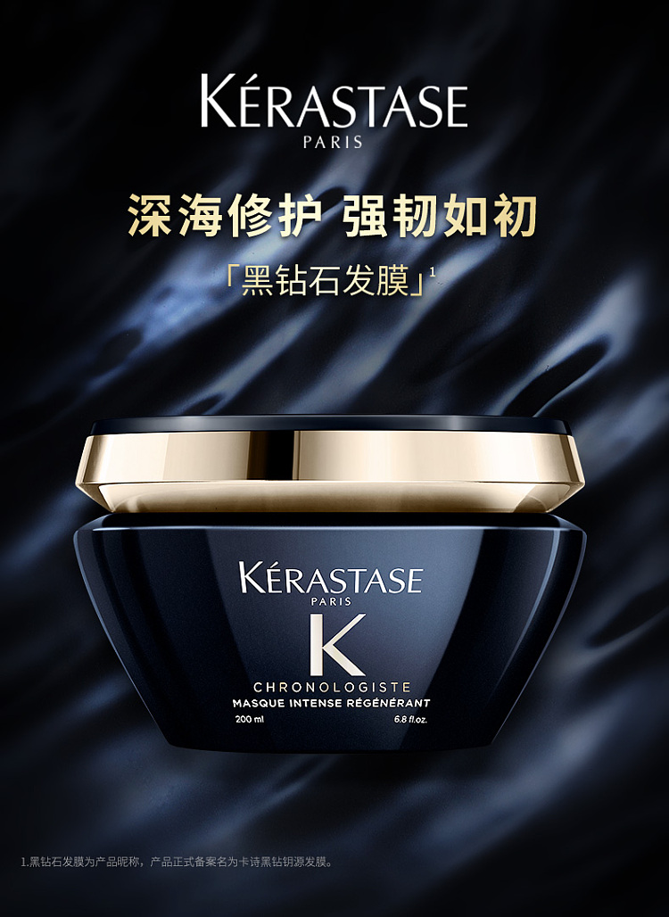 kashi-keygen-black-diamond-hair-mask-200ml-1