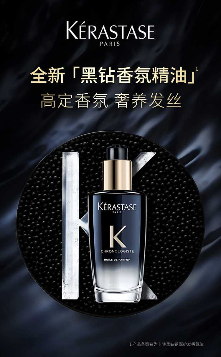 casse-black-diamond-keygen-hair-care-fragrance-oil-100ml-1