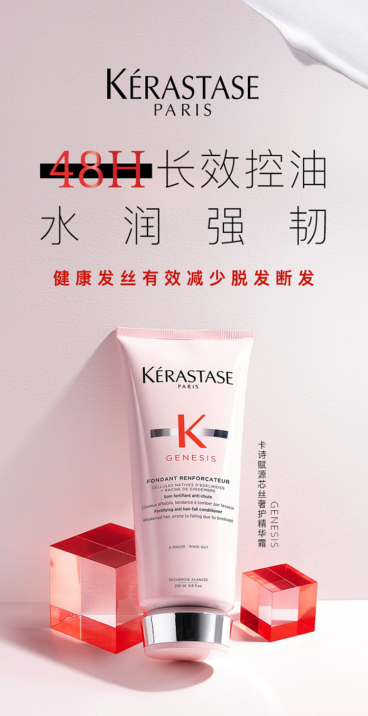 kashi-ginger-hair-conditioner-200ml-1