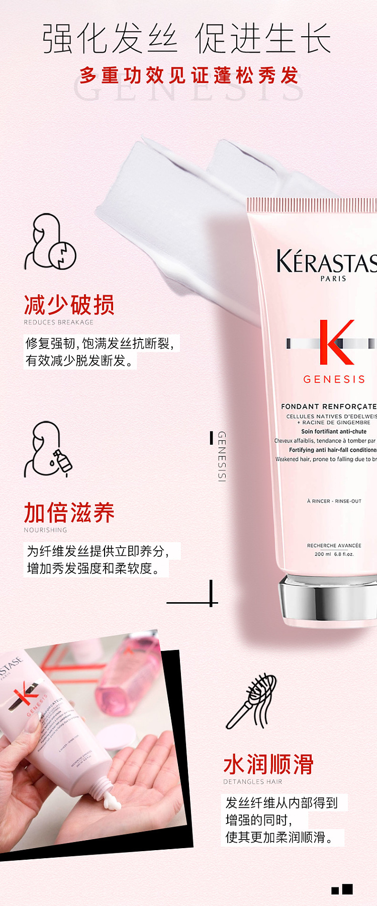 kashi-ginger-hair-conditioner-200ml-2