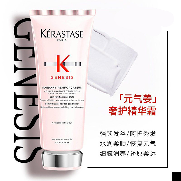 kashi-ginger-hair-conditioner-200ml-2