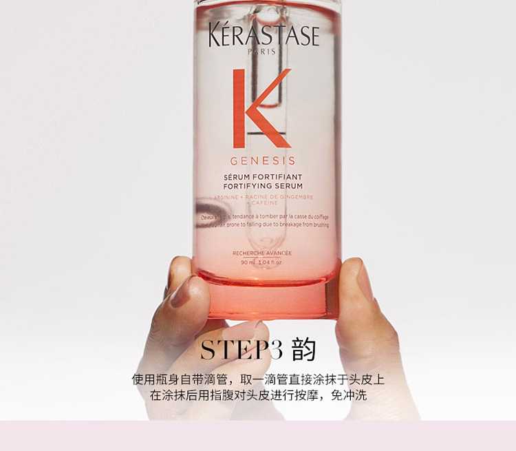 casse-anti-breakage-strengthening-hair-oil-90ml-15