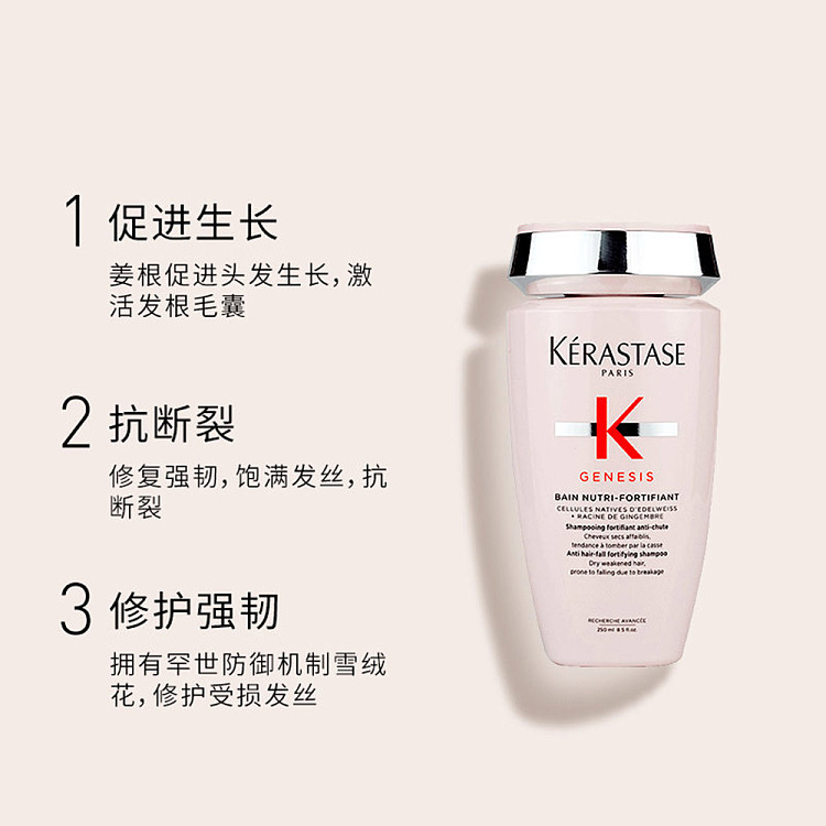 kashi-anti-hair-loss-intensive-shampoo-250ml-3