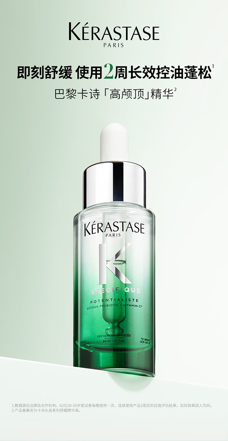 kashi-fluffy-high-cranial-top-little-green-bottle-essence-90ml-1
